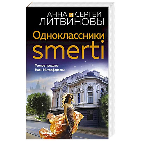 Фото Одноклассники smerti