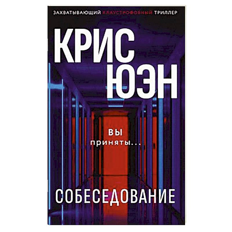 Фото Собеседование