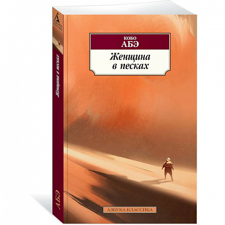 Фото Женщина в песках