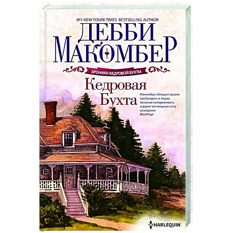 Фото Кедровая Бухта