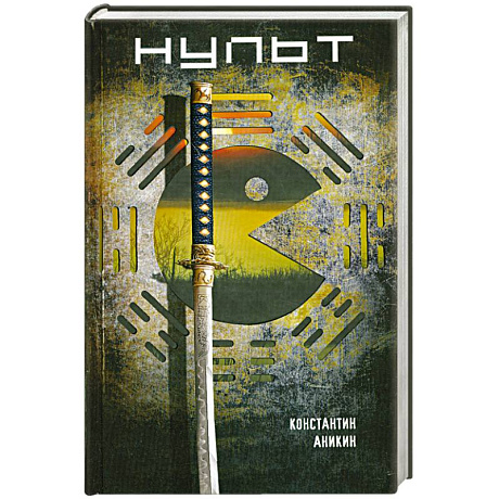 Фото Нульт