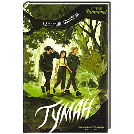 Фото Туман