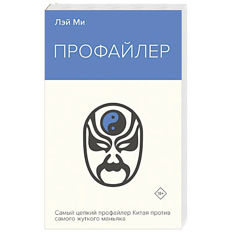 Фото Профайлер