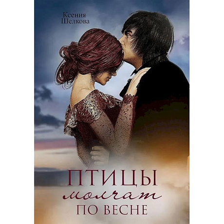 Фото Птицы молчат по весне