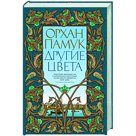 Фото Другие цвета