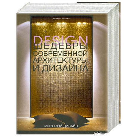 Фото Шедевры современной архитектуры и дизайна
