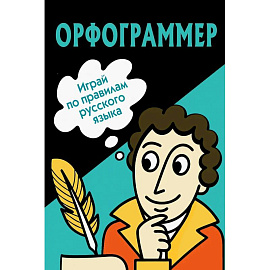 Орфограммер: игра по русскому языку