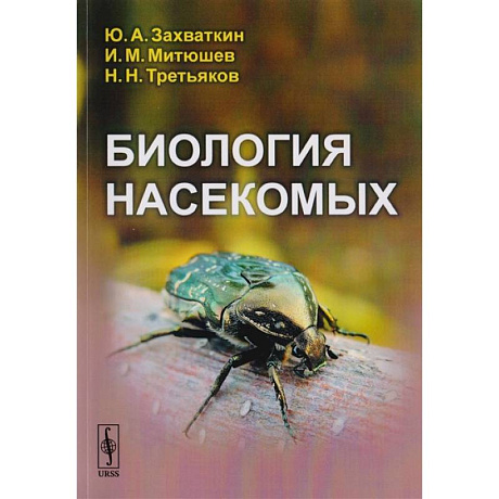 Фото Биология насекомых