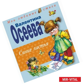 Синие листья