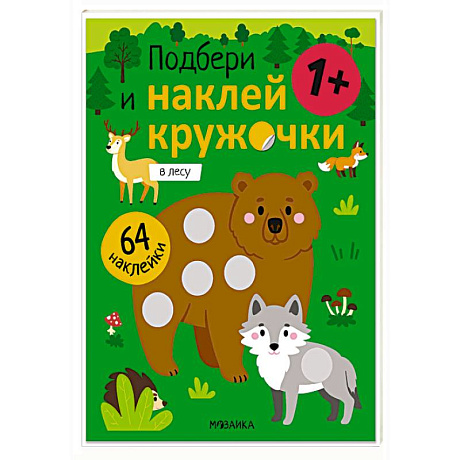 Фото В лесу