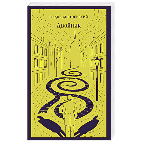 Фото Двойник