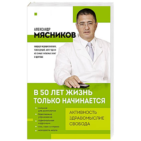 Фото В 50 лет жизнь только начинается
