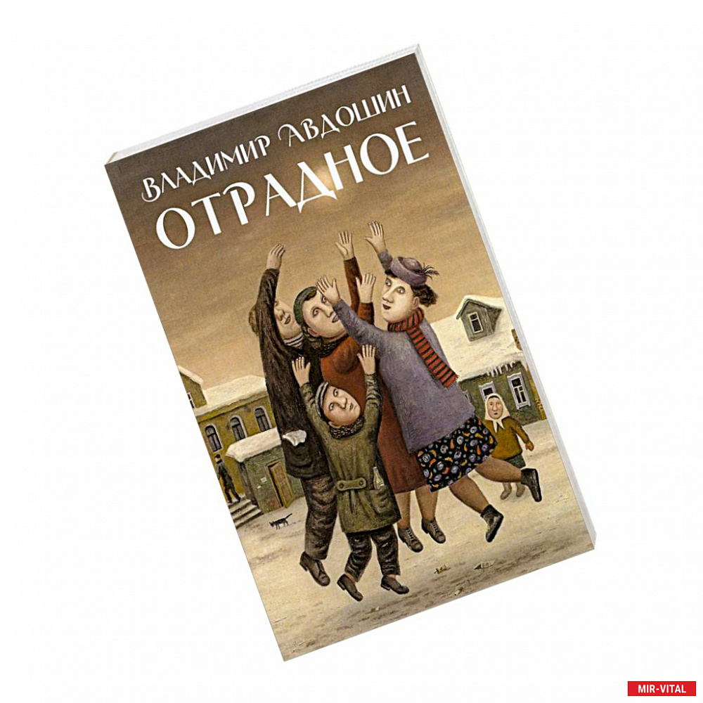 Фото Отрадное