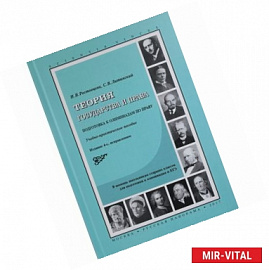 Теория государства и права. Подготовка к олимпиадам по праву. Учебно-практическое пособие