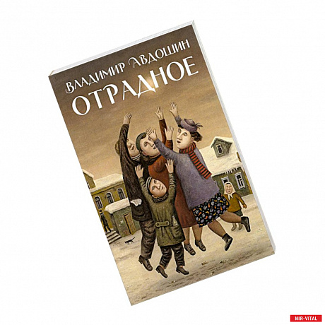 Фото Отрадное