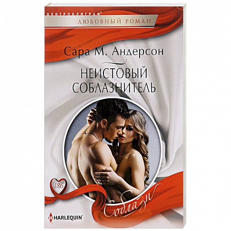 Фото Неистовый соблазнитель