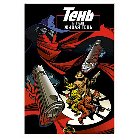 Фото Тень. Живая тень