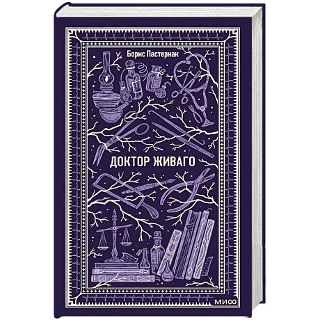 Фото Доктор Живаго