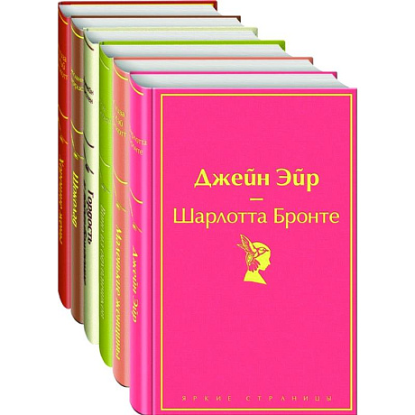 Фото 'Маленькие женщины', 'Хорошие жены' 'Гордость и предубеждение', 'Джейн Эйр' , 'Шоколад' , 'Вино из одуванчиков'.(комплект из 6 книг)