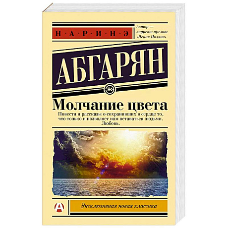 Фото Молчание цвета