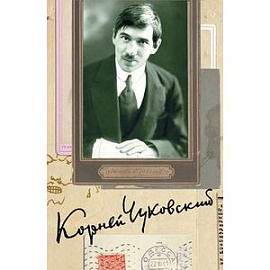 Собрание сочинений. В 15-ти томах. Том 6. Литературная критика. 1901-1907