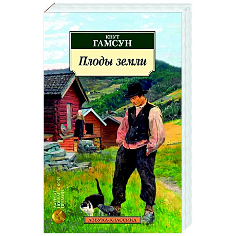 Фото Плоды земли