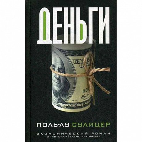 Фото Деньги