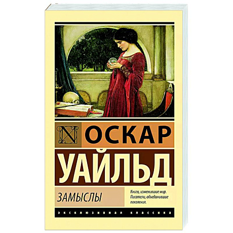 Фото Замыслы