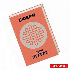 Сфера