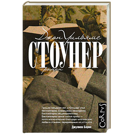 Фото Стоунер