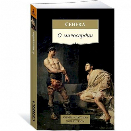 Фото О милосердии
