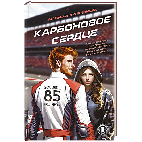 Фото Карбоновое сердце