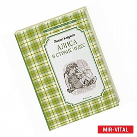 Алиса в стране чудес
