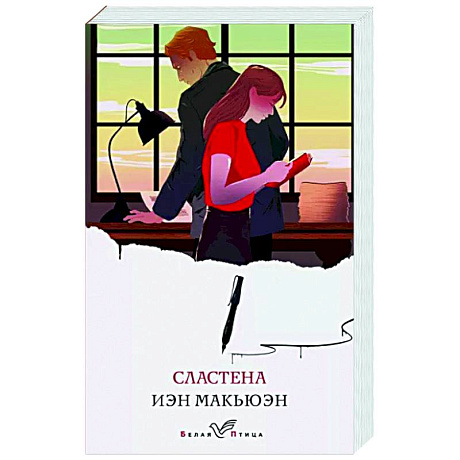 Фото Сластена