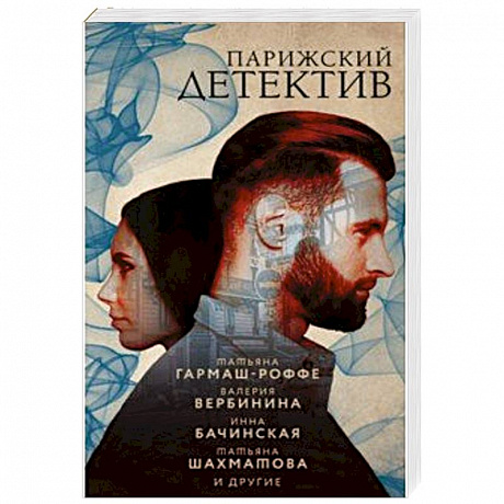 Фото Парижский детектив