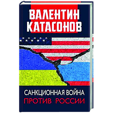 Фото Санкционная война против России