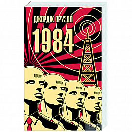 1984