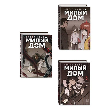 Фото Комплект Sweet Home. Милый дом. Том 4-6