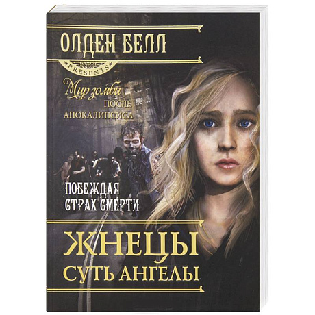 Фото Жнецы суть Ангелы