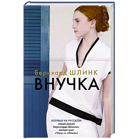 Фото Внучка