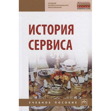 Фото История сервиса