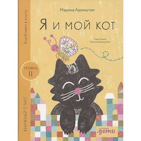 Фото Я и мой кот