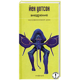 Внедрение