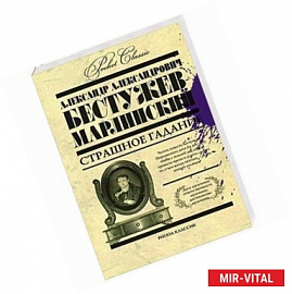 Страшное гадание