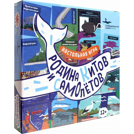 Фото Родина китов и самолетов