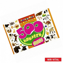 Домашние животные