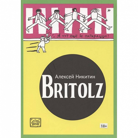 Фото Britolz