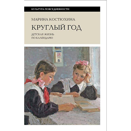 Фото Круглый год: детская жизнь по календарю