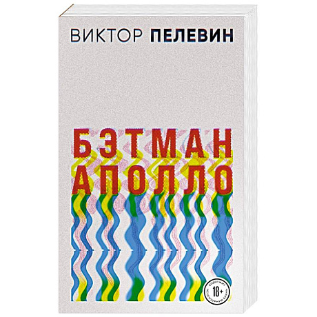 Фото Бэтман Аполло