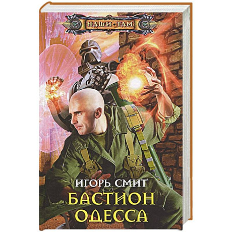 Фото Бастион Одесса